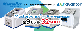 MasterSenseシリーズ全9モデルが32%OFF!