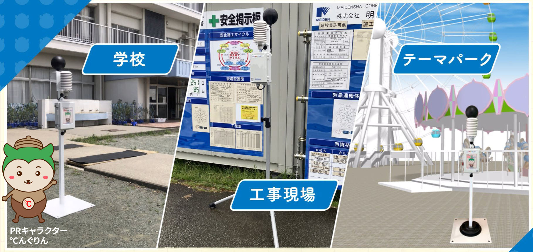 置くだけ熱中症監視システム